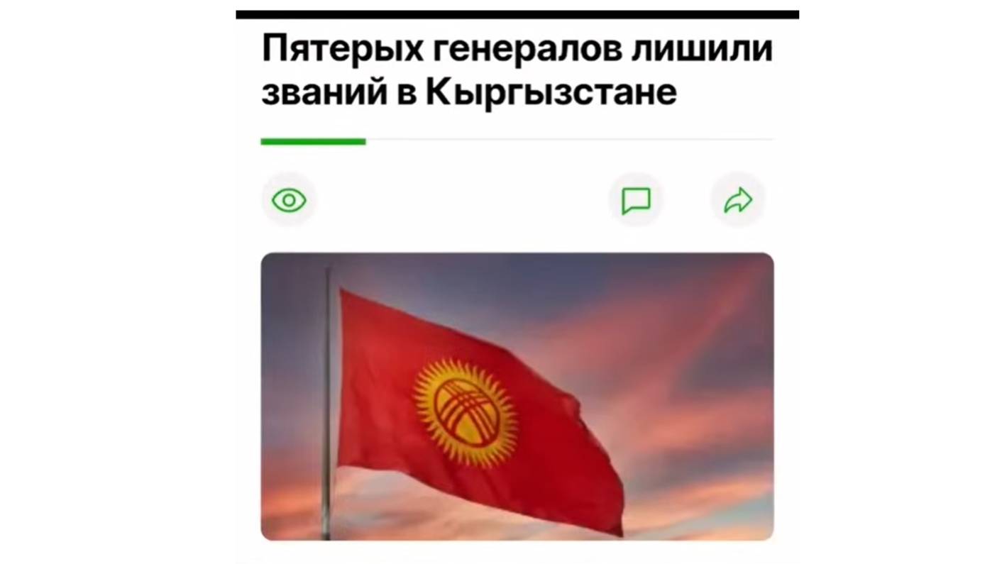 КЫРГЫЗСТАН...ПРЕДСКАЗАНИЯ СБЫВАЮТСЯ...