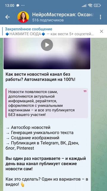 Настройте соцсети, которые работают без вас #makecom