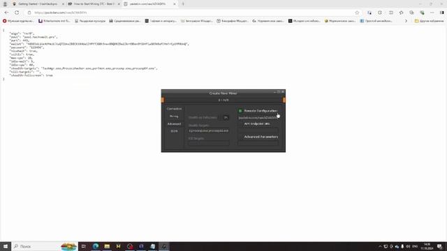 Настройка Майнера Silent Crypto Miner XMR  ETC