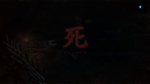 прохождение Sekiro Shadows Die Twice на русском ч.1