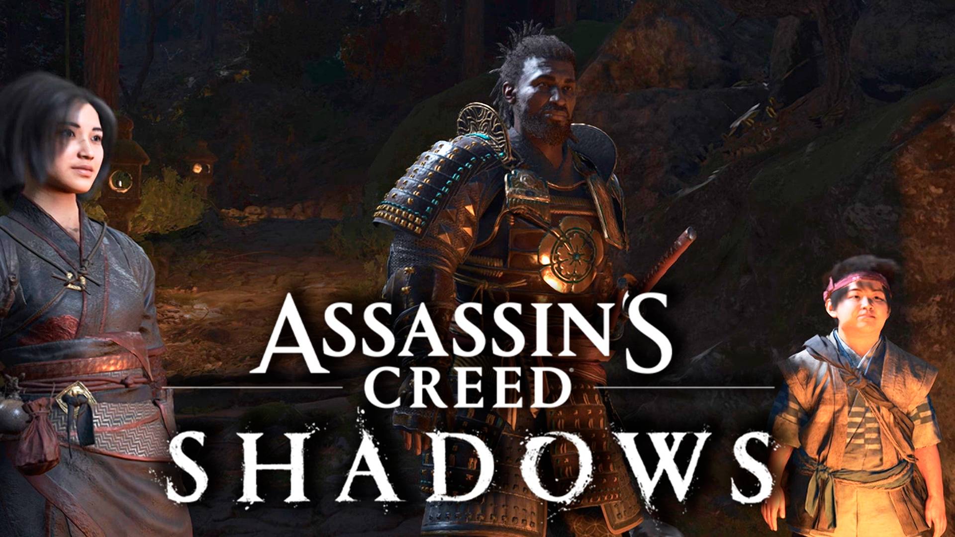 Assassin's Creed Shadows #35 - Вся шайка в 1 месте