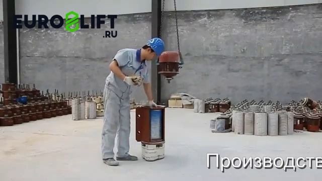 Производство тельферов EURO-LIFTRU