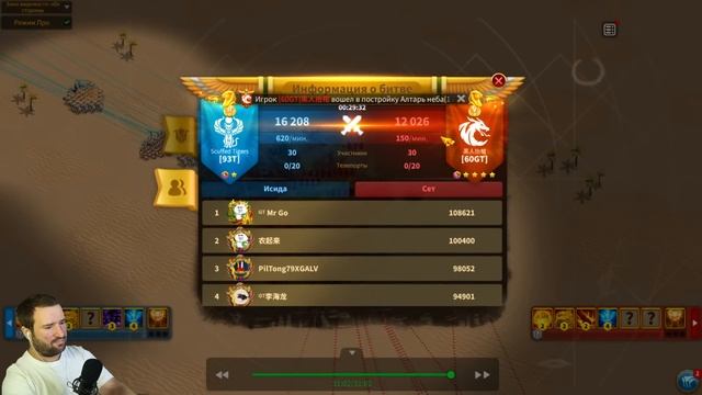 93T vs 60GT - БОЛЬШОЙ ФИНАЛ ( матч 1 ) ⚔️ Rise of Kingdoms ⚔️