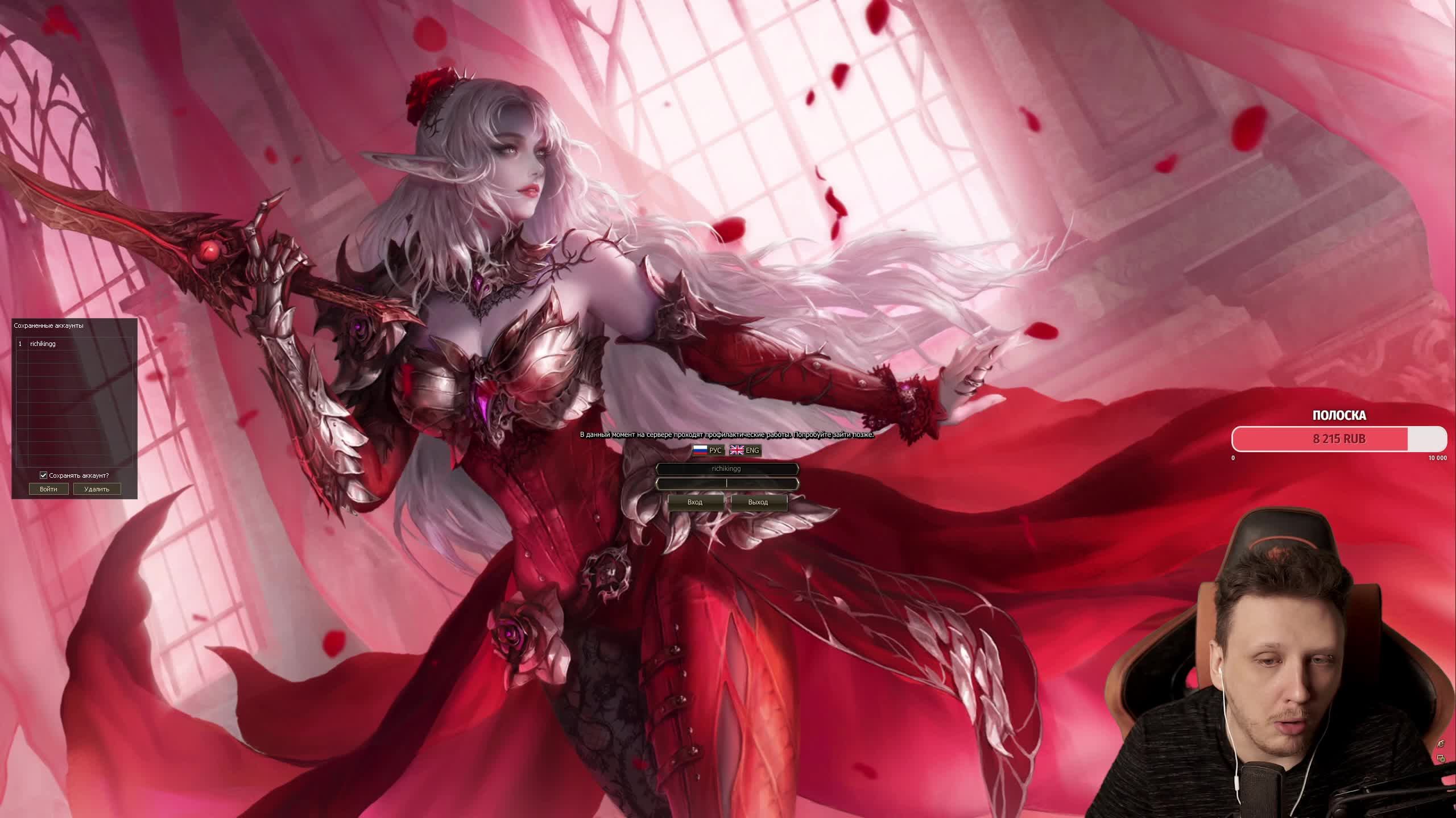 LINEAGE 2