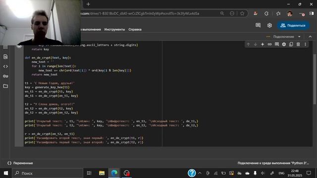 Лабораторная работа №8 - Выполнение