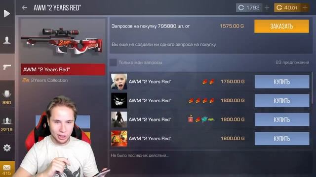 TicTac КУПИЛ АККАУНТЫ С НОВЫМ НОЖОМ SKELETON ЗА 10000Р   50000Р   100000Р В Standoff 2   Я В ШОКЕ ЧО