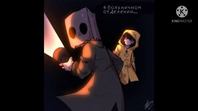 моно и шестая