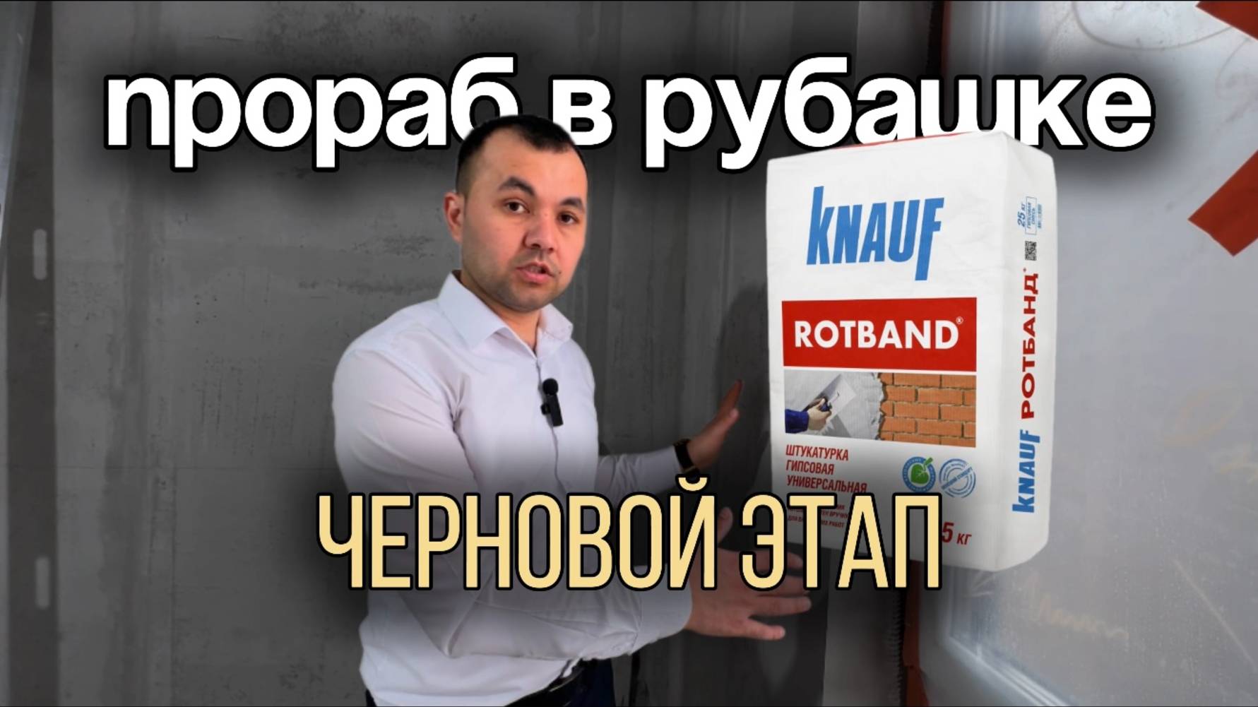 Обзор ремонта: черновой этап 🛠