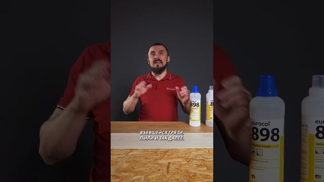 Как наносить полимерную мастику на кварц-виниловую пл