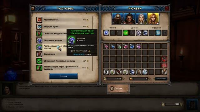 Прохождение Might & Magic X Legacy #8 - Опасные путешествия.