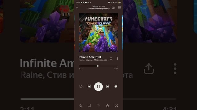 музыка майнкрафта