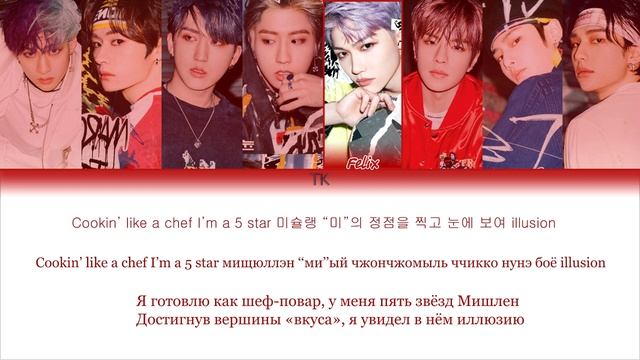 Stray Kids - God’s menu |кириллизация , перевод|