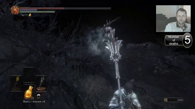 Первый раз Dark Souls 3 эпизод 9 [С первого трая доспехи драконоборца]