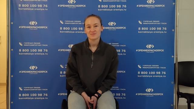 Отзыв о лазерной коррекции зрения в клинике "Зрение Красноярск", 88001009876