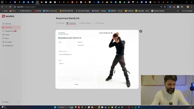 Как зарегистрироваться в bandlink и пройти верификацию