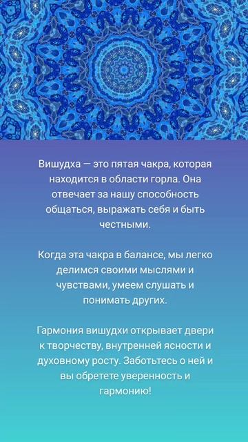 Вишудха 🧘🏼♀️🌸✨