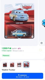 трунков на озоне за дешёвую цену