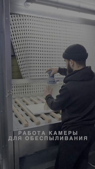 Камера для обеспыливания Корст OKA+S со столом