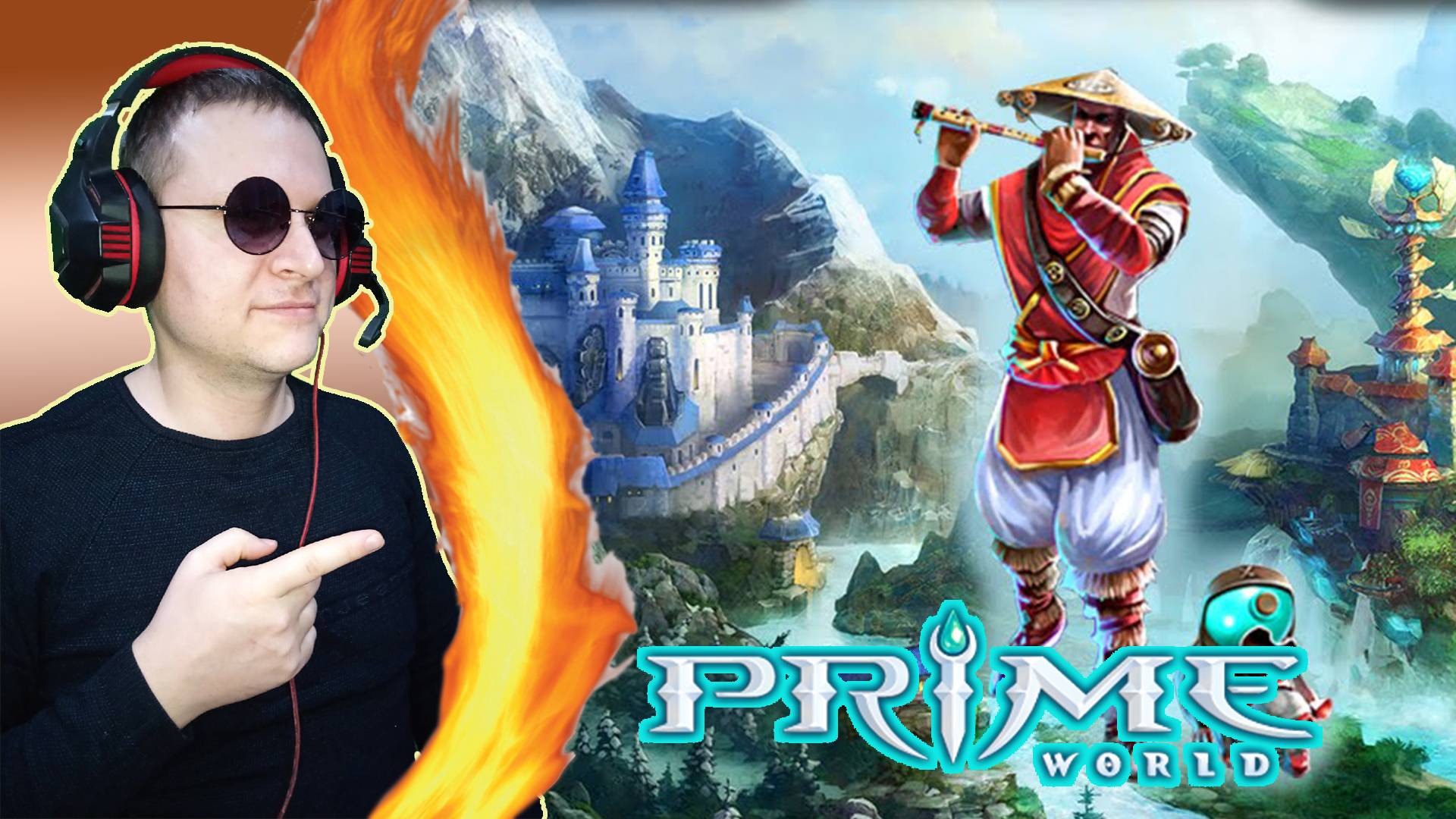 Русская дота. Клоунада 3 vs 5! ► Prime World Classic