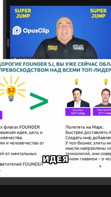 Наша Идея против Илона Маска #топыкатегорий #земляэтомы