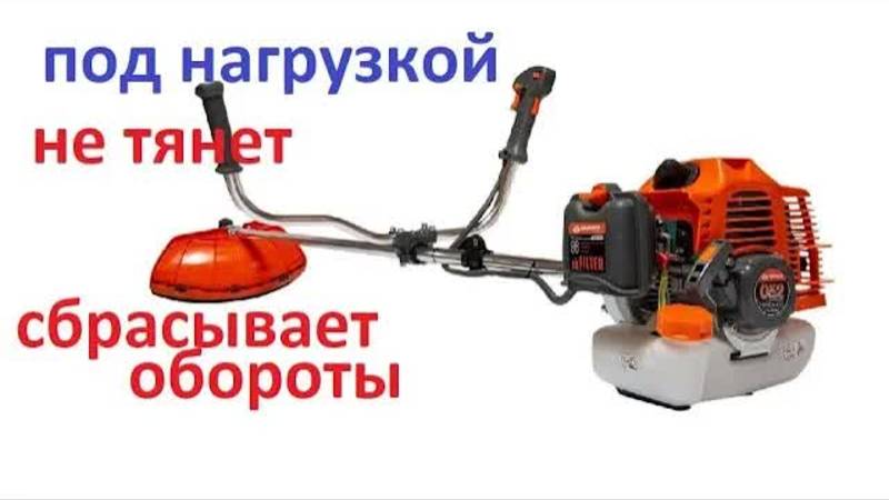 Мотокоса триммер теряет обороты