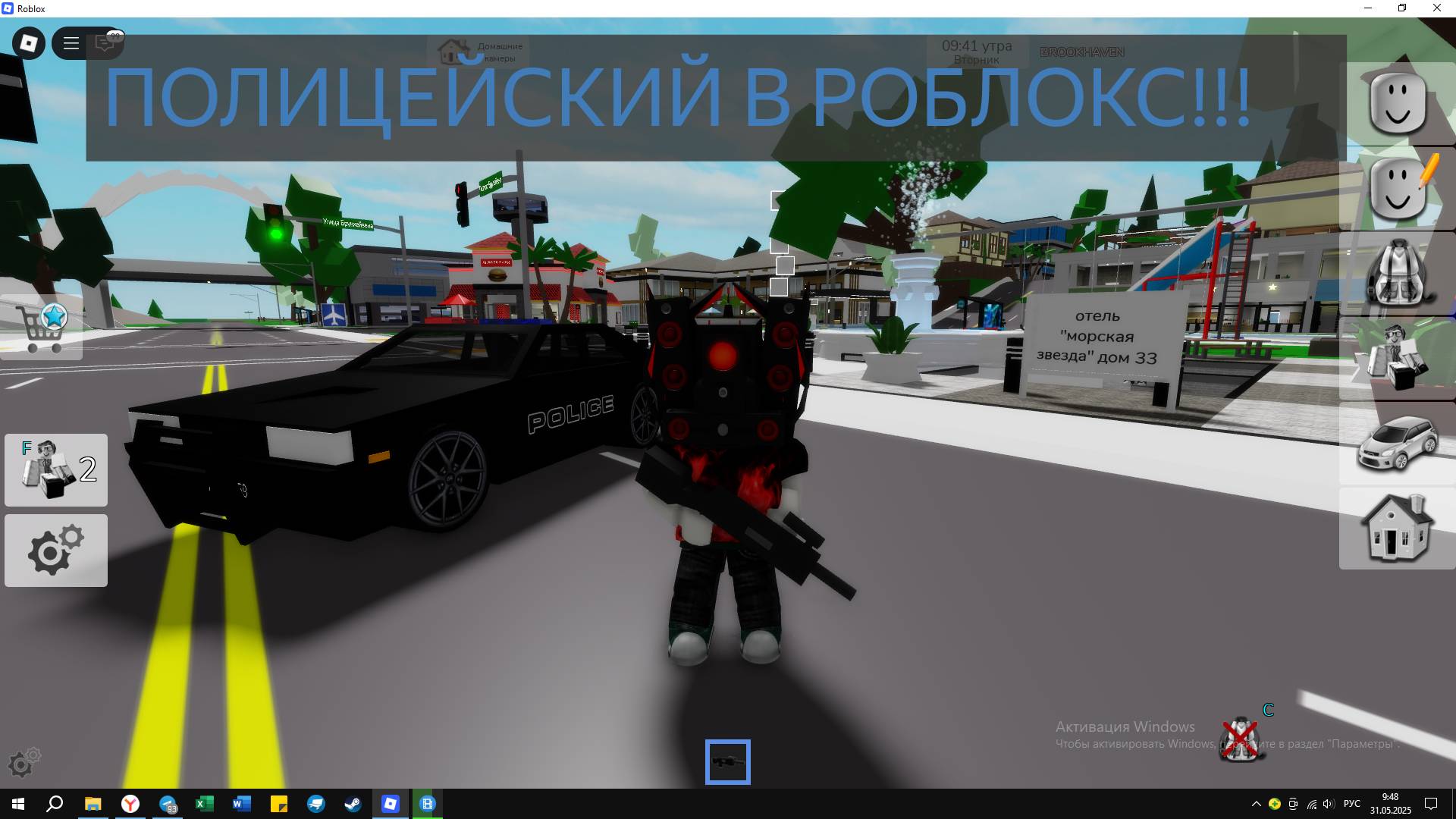 👮♂️ Полицейский в РОБЛОКС!!