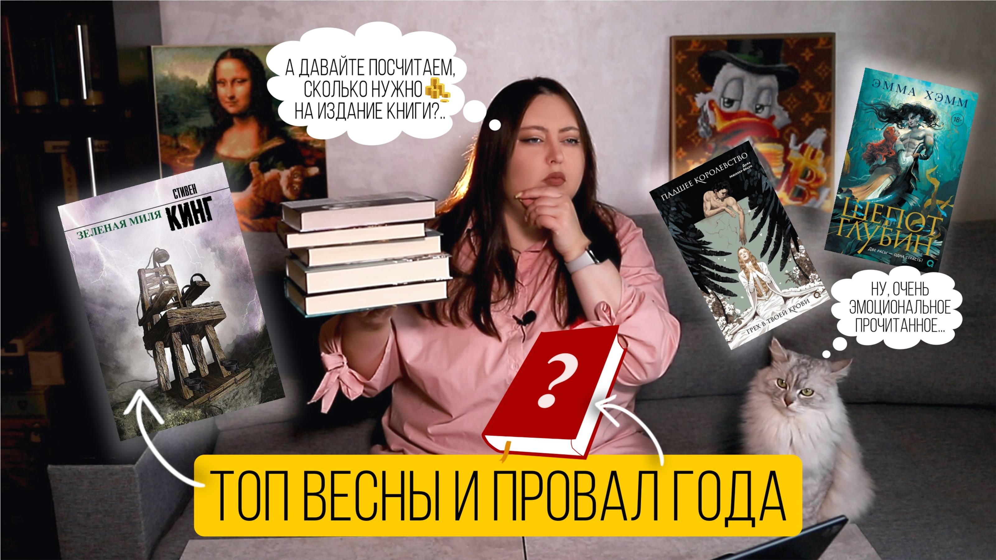 ОЧЕНЬ эмоциональное ПРОЧИТАННОЕ! Восхищаюсь и ОРУ на книги