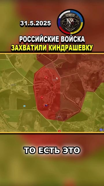 ⚡️ ПРОРЫВ! РОССИЙСКИЕ ВОЙСКА ВЗЯЛИ ПОД КОНТРОЛЬ КОНДРАШОВКУ #россия #украина