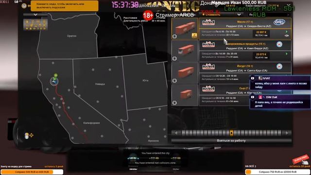 American Truck Simulator стрим - 14.12.2019