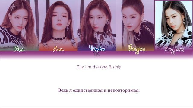 Itzy- Wannabe |кириллизация , перевод|