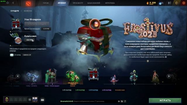 Dota 2  Открытие Frostivus 2023  Целых 10 штук