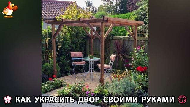 Как украсить двор дома фото идеи (564) 🏡 для дачи и сада своими руками 🌷🪻🌺💮