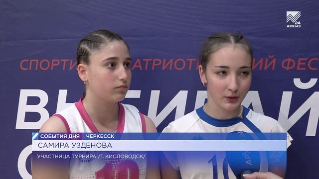Турнир по волейболу среди команд СКФО стартовал в Черкесске