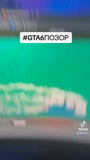 GTa6 обосрались в рдр графика даже лучше 💩 #гта #гта6 #gta #рек #рекомендации