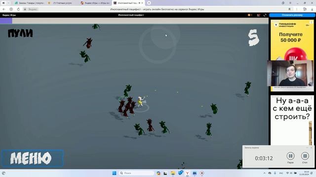 Инопланетный пацифист