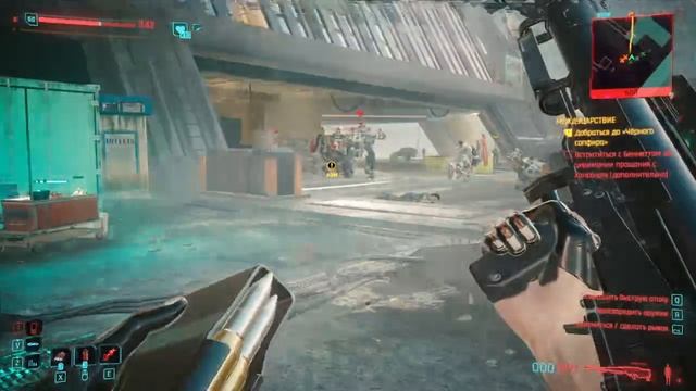 Cyberpunk 2077 #154