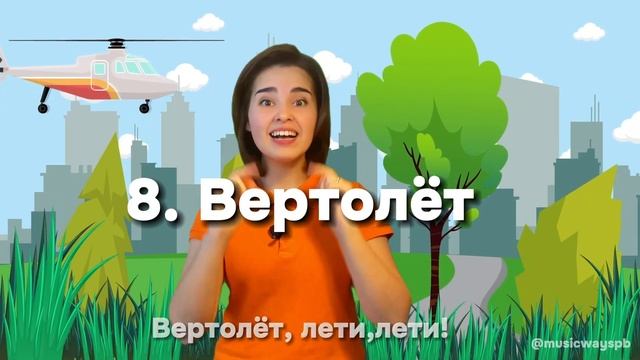Песенки распевки