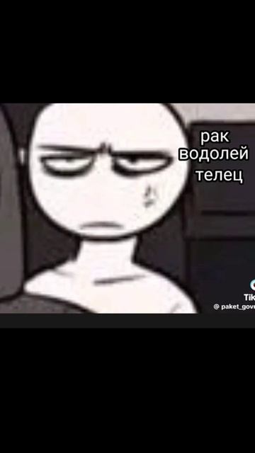 Знаки зодиака