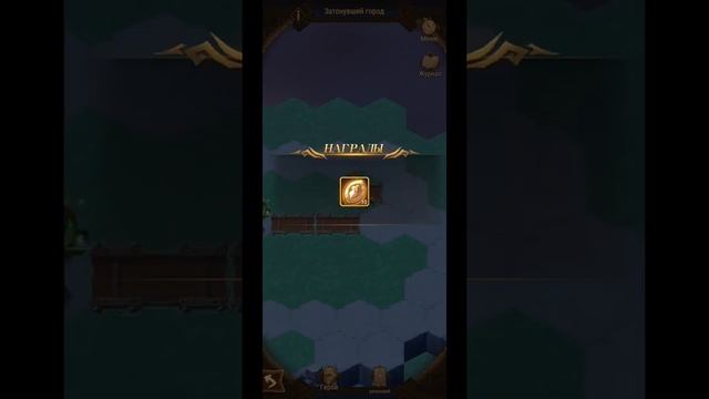 [=AFK ARENA=] Затонувший город | The Sunken City | Чудесное путешест