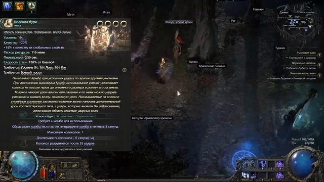 Стоит ли стартовать на МОНАХЕ в патче 0.2.0 ?| Path of Exile 2