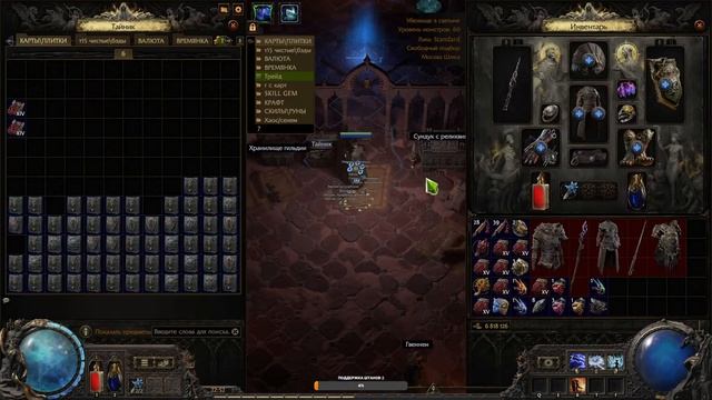Монк бич 6div (sparks) \ Ткачь(sparks) фарм t15+сехем #pathofexile #poe