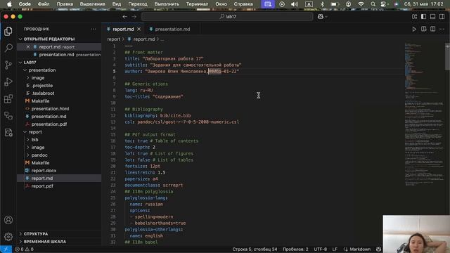 Отчет по лабораторной работе №17