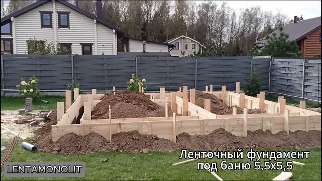 Ленточный фундамент 5,5х5,5 для бани
#фундаментподключ #ленточныйфундамент #фундамент
