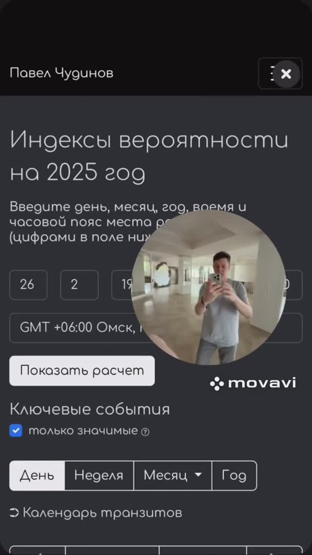 Сервис спонсоров