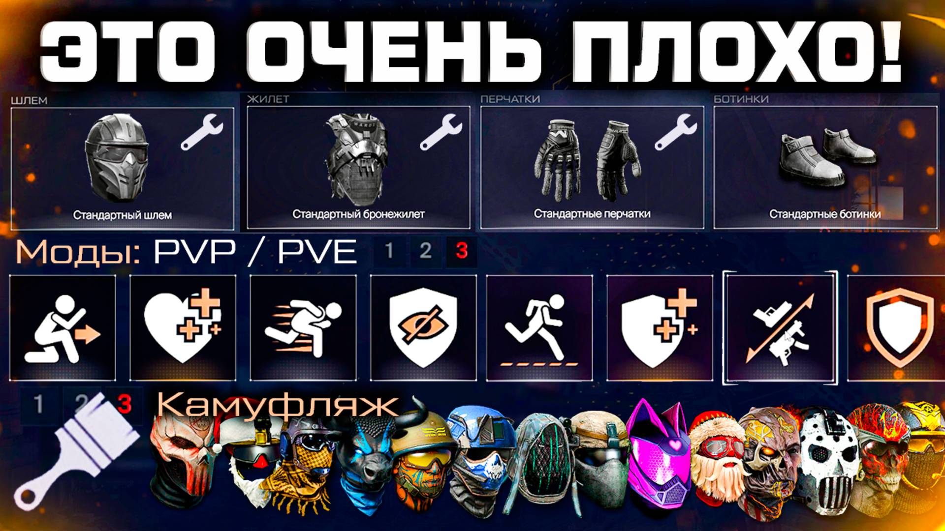 НОВАЯ СИСТЕМА БРОНИ: МОДЫ, СКИНЫ СНАРЯЖЕНИЯ WARFACE - Летний Сезон 2025