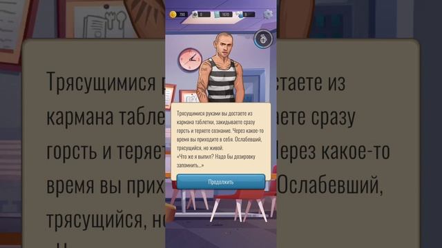 играю в hoosegow сборник историй
