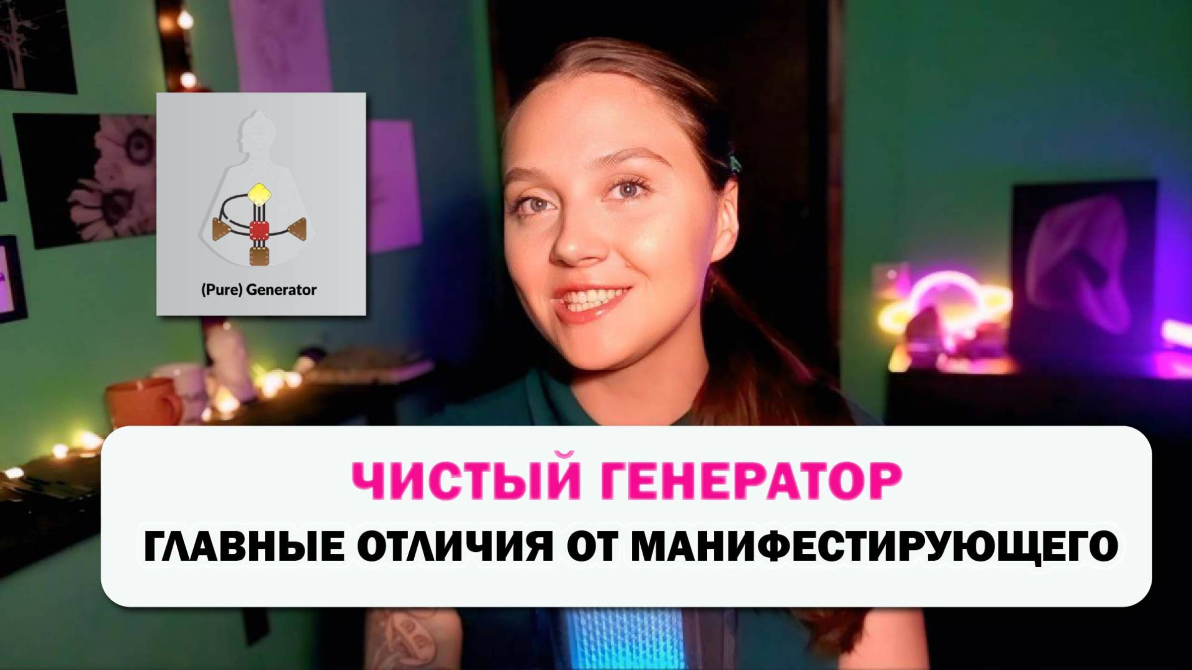 Чем отличается генератор от манифестирующего генератора?