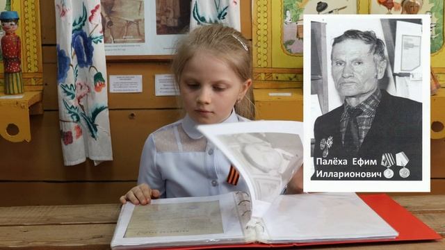 История Победы в лицах. Палеха Ефим Илларионович