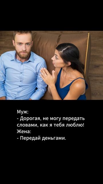 Анекдот дня (221) Хорошее настроение Short
