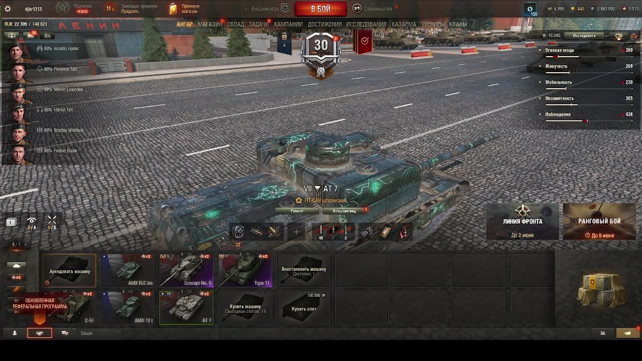 Мир танков.